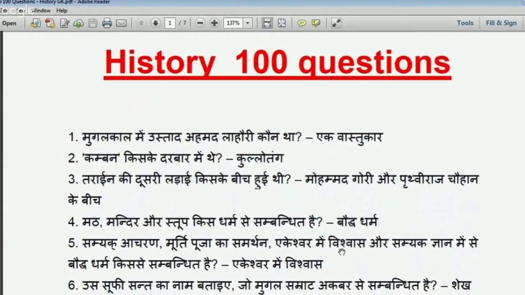 Most Important Gk One Liner Quiz Questions And Answer In Hindi